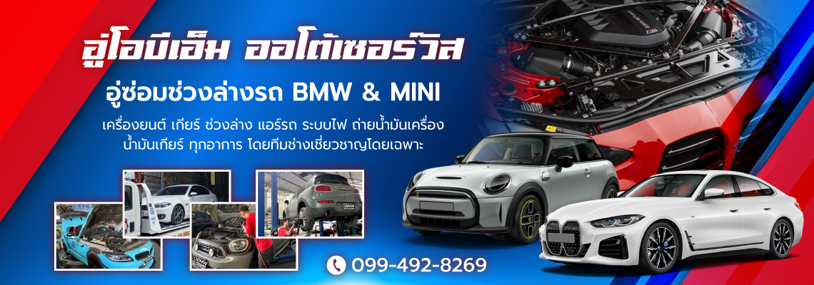 อู่ซ่อมรถBM สาย3 ทวีวัฒนา