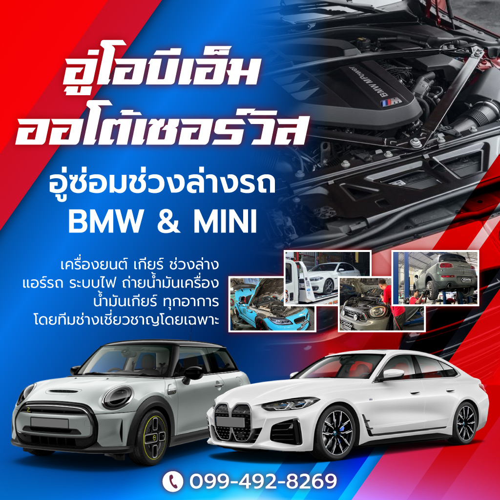 อู่ซ่อมรถBM สาย3 ทวีวัฒนา